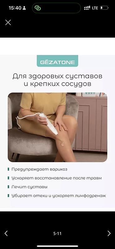 Другая техника для красоты и здоровья: Дарсонваль GEZATONE Biolift4 118 — многофункциональный аппарат 4‑в‑1 — 6