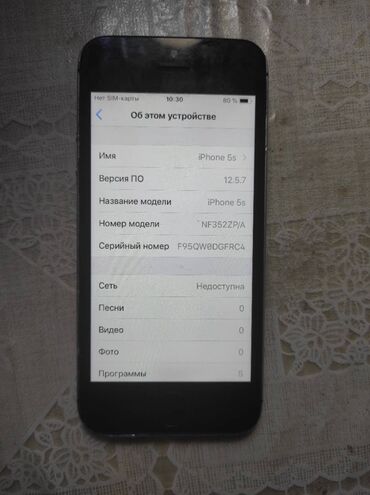 iphone 5s 64gb: IPhone 5s, Б/у, 16 ГБ, Черный, 87 %