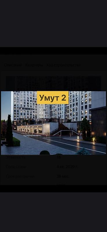 Продажа квартир: 1 комната, 44 м², Кызыл Аскер Элитка, 8 этаж, Свежий ремонт — 5