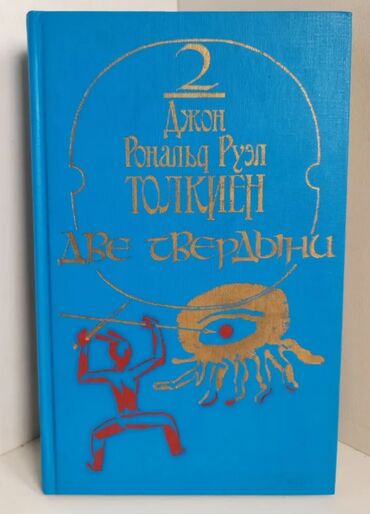 Bədii ədəbiyyat: Куплю книги, указанные на фото. Именно в таких серийных обложках и в -da lalafo.az — 2 Bədii ədəbiyyat: Куплю книги, указанные на фото. Именно в таких серийных обложках и в — 2