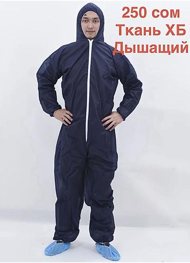 Спецодежда: #Комбинезон #Спецодежда #СИЗ форма #Одноразовый комбенизон #Защитный — 10