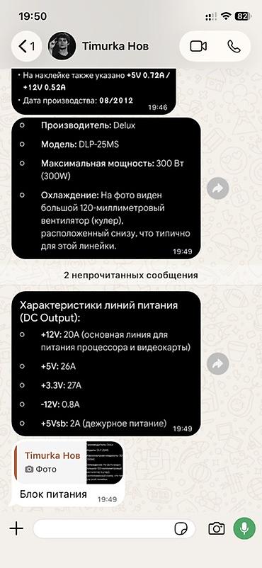 Настольные ПК и комплектующие: Системный блок Delux + комплект периферии Состав и характеристики: - — 3