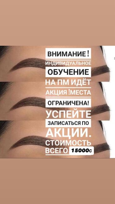 сапр графис обучение в бишкеке: Курсы | Мастера татуажа, Мастера маникюра, Мастера по наращиванию ресниц Выдается сертификат, Предоставление расходного материала, Предоставление моделей