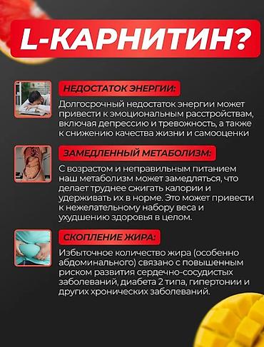 pre workout: Л Карнитин жидкий - для похудения и энергии натуральный жирозжигатель — 2
