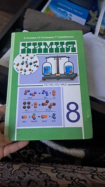 solutions elementary: Продам учебники. Литература. география. биология. химия.русская — 3