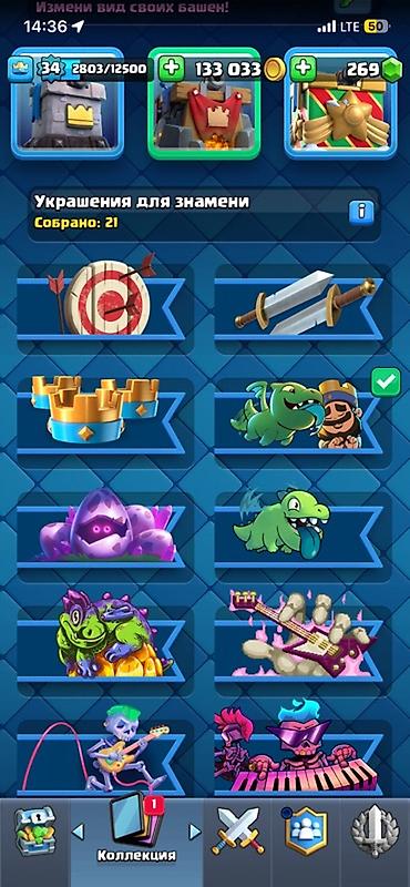 Другие игры и приставки: Аккаунт Clash Royale - Уровень короля: 34 - Кубки: 6061 золото: 133 — 14