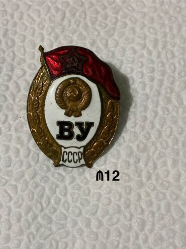 Broşlar: Sovet dövrünə aid orijinal metal nişanlar dəsti Tərkib: - M14: “Готов — 34