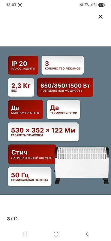 Техника и электроника: Электрический обогреватель Ресанта, Конвекторный, Напольный, 1500 Вт — 5