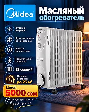 fahrenheit: Масляный обогреватель Кол-во секций: 9, Отключение при перегреве — 3