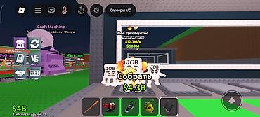 секс игру: Продам лос джобцитос за 100 сом атака моя ПЕРВЫЙ НЕ ИДУ roblox steal a — 1
