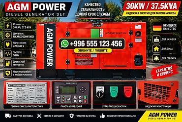 generator: Дизель-генератор Excalibur KPT55R в шумозащитном кожухе Основные — 1