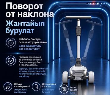Детские самокаты: Детский самокат, Трёхколёсный, Новый — 5