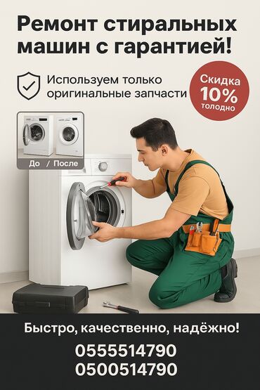 рассрочка двигатель: "Ремонт стиральных машин без лишних слов – только дело!"** 🔧