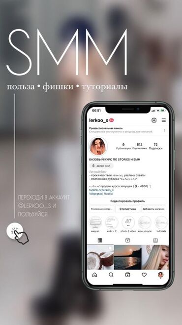 чехол а3: SMM-специалист. Любой возраст. 5/2. Киркомстром
