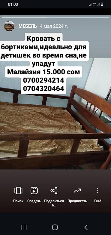 bunk bed: Кровать с бортиками для безопасного сна детей. Деревянная конструкция — 1