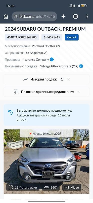 subaru outback 2007: Subaru Outback: 2024 г., 2.5 л, Вариатор, Бензин, Универсал — 9