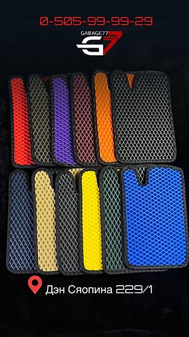 Полики: 3D Полики Для салона цвет - Красный, Новый, Платная доставка, Самовывоз — 1