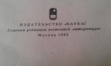 Digər kitablar və jurnallar: Разные книги: Книга Айдына Али-заде "Исламская апологетика" ответы — 10
