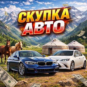 belarus 892 2: Скупка авто выкуп авто расчет сразу звоните пишите выкуп авто покупаем — 1