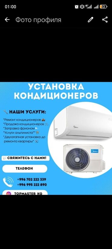 держатель для монитора: Кондиционер Midea Инвертордук