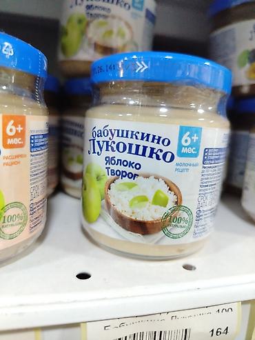 foo foo: Детское пюре «Бабушкино Лукошко» Яблоко–Творог. - Для питания детей с — 1