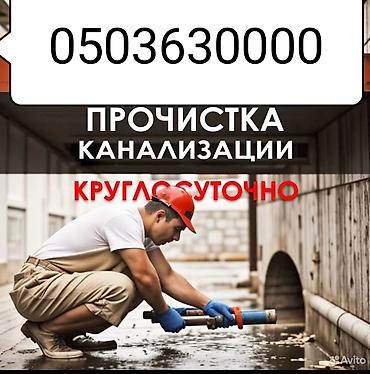 Ремонт сантехники: Ремонт сантехники Больше 6 лет опыта — 17