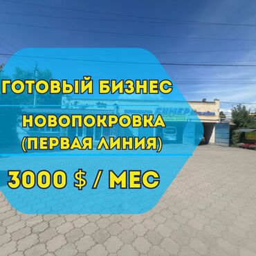 цокольное помещение аренда: Сдаю Автомойка, СТО, 497 м², Действующий Бизнес, С оборудованием
