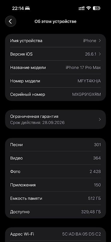 iphone 3: IPhone 17 Pro Max, Б/у, 512 ГБ, Оранжевый, Коробка, 95 % — 8