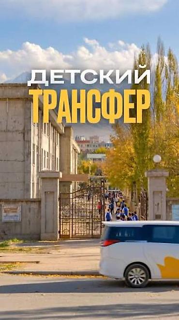 проверить очередь в детский сад: Требуется Водитель такси — 1