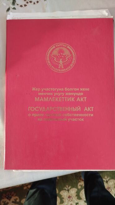 Продажа участков: 5 соток, Для бизнеса, Красная книга, Тех паспорт, Договор купли-продажи