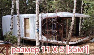 универсальный набор инструментов для дома: Модульный дом современного дизайна - Габариты: 11 × 5 м (55 м²). -