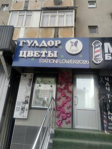 поставщики цветов: Флористическая студия «Станция цветов» (STATIONFLOWER2026) Требуется — 2