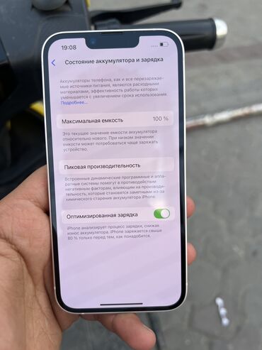 Apple iPhone: IPhone 14, Новый, 128 ГБ, Белый, Коробка, 100 %