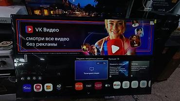 ТВ и видео: Телевизор LG 55', ThinQ AI, WebOS 5.0, Al Sound, Ultra Surround — 2