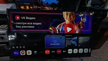 бу телевизоры ош: Телевизор LG 55', ThinQ AI, WebOS 5.0, Al Sound, Ultra Surround