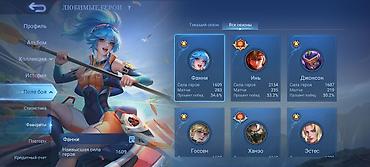 сумки на колёсах: Аккаунт Mobile Legends: Bang Bang - Ник: Bekzat bro master - — 6