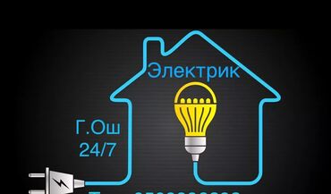 детские шкафы: Электрик | Электромонтажные работы 3-5 лет опыта
