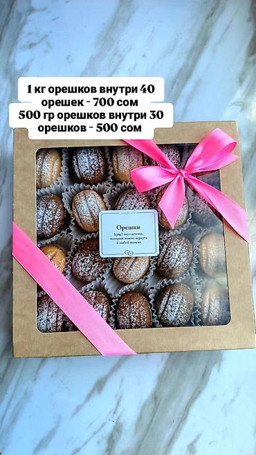 ящик для клубника: «Орешки» с начинкой. 1 кг - 700 сом внутри коробочного подарка 40 — 1