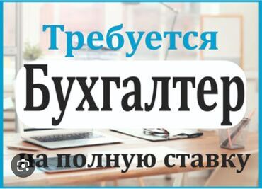 работа в бишкеке швейный цех упаковщик 2020: Бухгалтер at lalafo.kg работа в бишкеке швейный цех упаковщик 2020: Бухгалтер