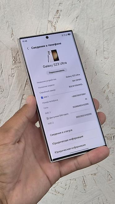 робот собака цена: Samsung Galaxy S23 Ultra, Б/у, 512 ГБ, цвет - Белый, 1 SIM, eSIM — 3