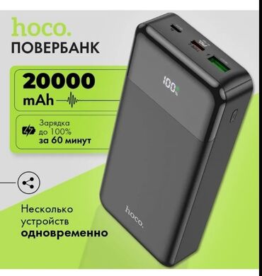 смартфоны с аккумулятором большой емкости: Hoco беспроводной повербанк 20000 mAh доставка 🛵 по городу Бишкек