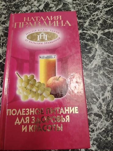 Reykalar: Rus dilində spiritual/mistik mövzulu kitablar dəsti Dəst tərkibi: - — 8