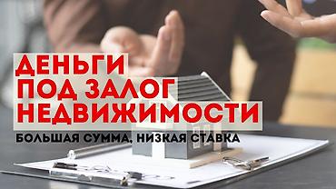 Компания | Займ