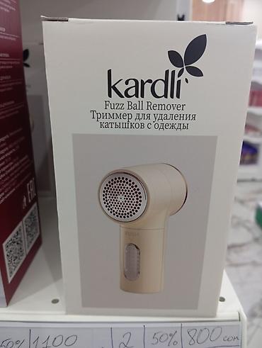 Триммер для удаления катышков Kardli (Fuzz Ball Remover) -