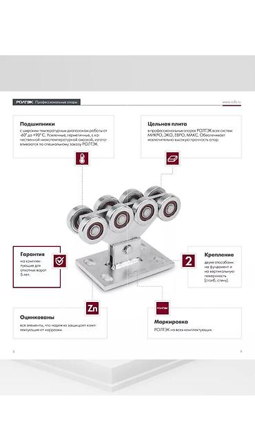 Комплекты автоматики: Для распашных ворот, Nice, Италия, Новый, Бесплатная установка, Бесплатная доставка — 26