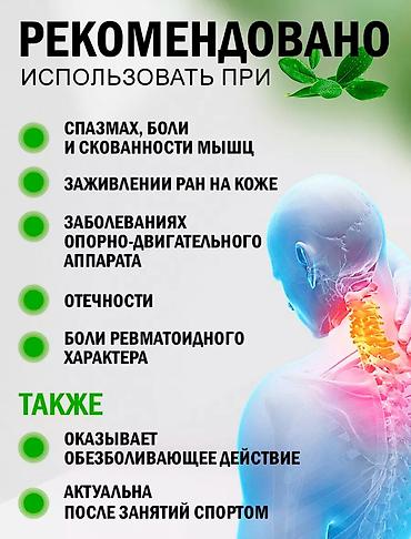 Травы и корни: Новый — 9