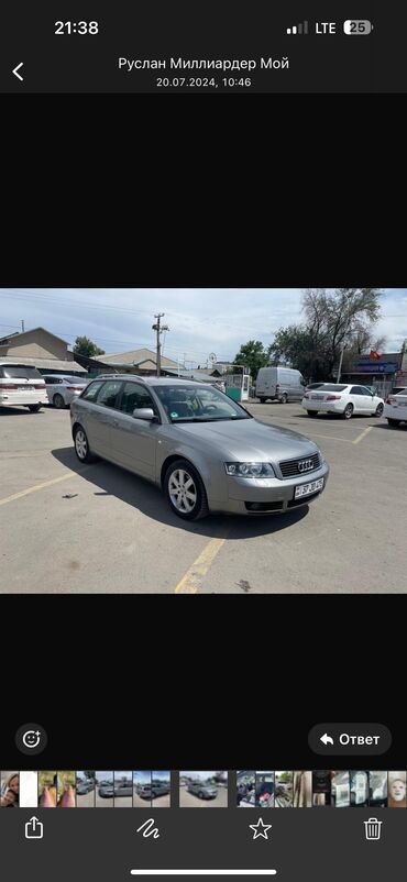 коммутатор ауди: Audi A4: 2004 г., 2 л, Автомат, Бензин, Универсал