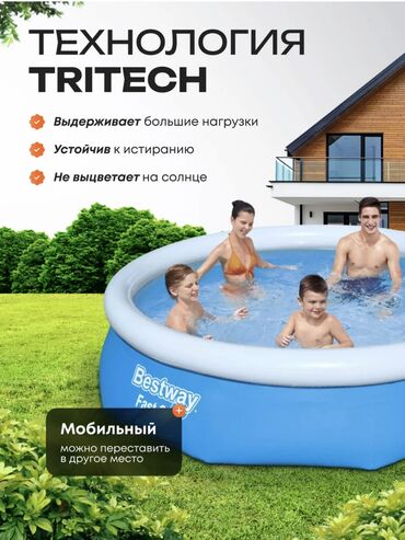 басейн надувные: Надувной бассейн размер 305см х 76 см объем 3800 л насос отдельно