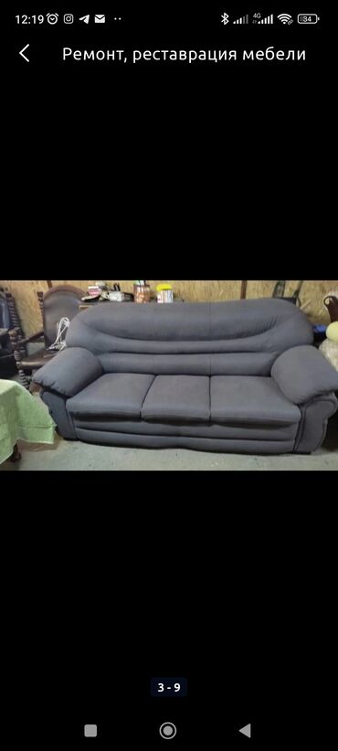 Ремонт, реставрация мебели: Перетяжка мягкой мебели — 12