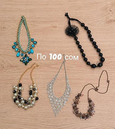 Бусы по 100